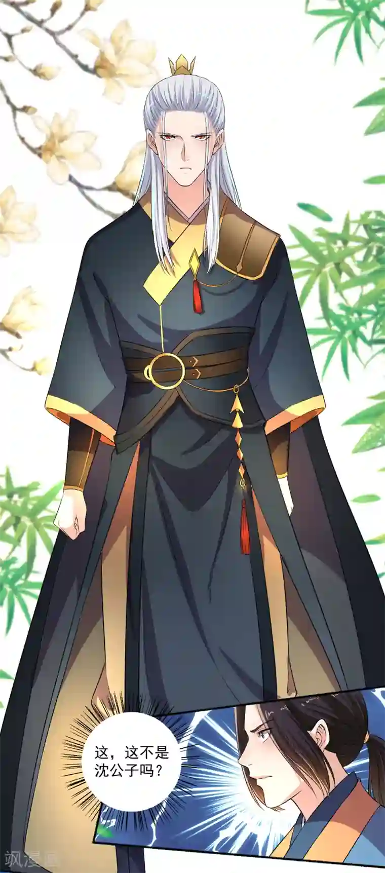 嚣张狂妃第65话 男神好帅