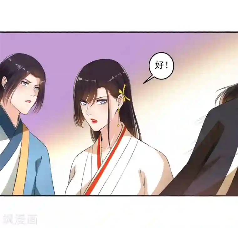 嚣张狂妃第66话 真的是你