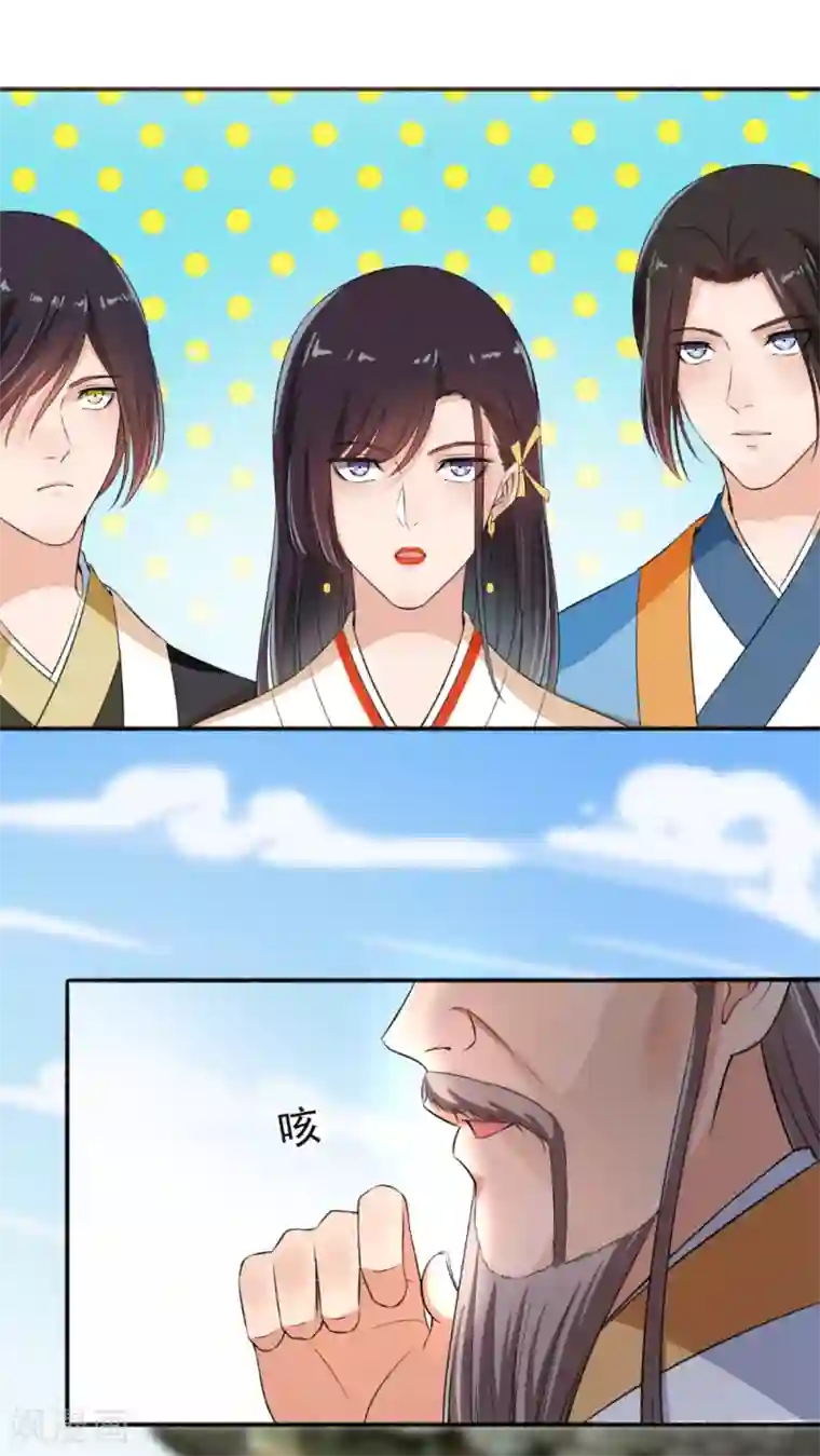 嚣张狂妃第66话 真的是你