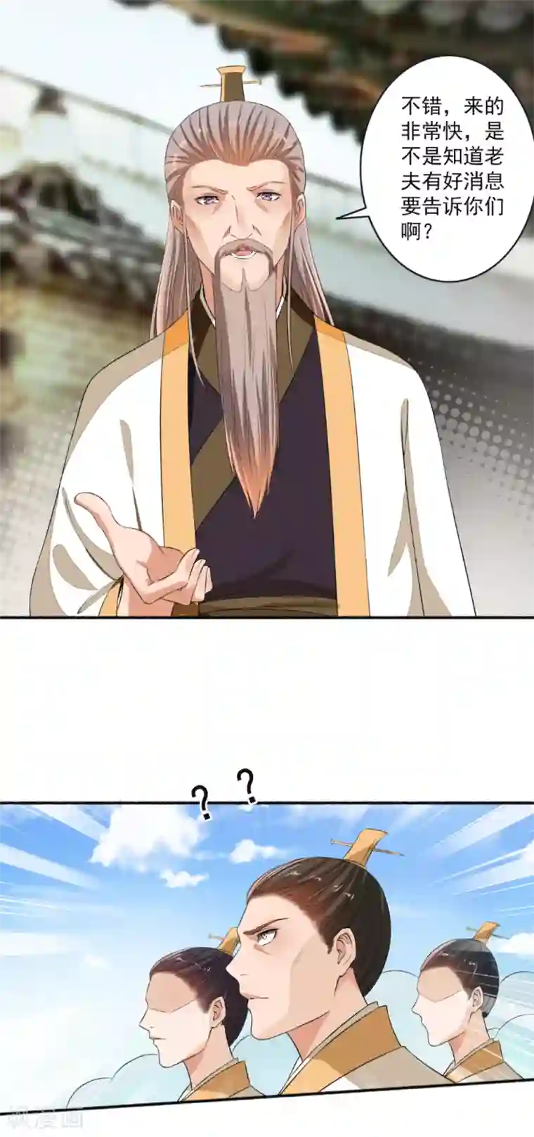 嚣张狂妃第66话 真的是你