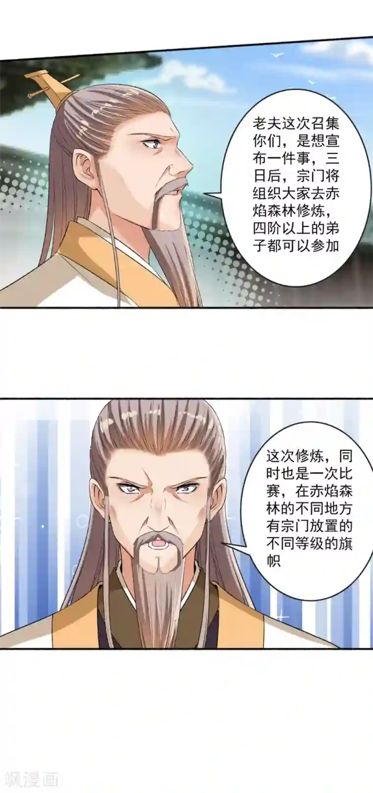 嚣张狂妃第66话 真的是你