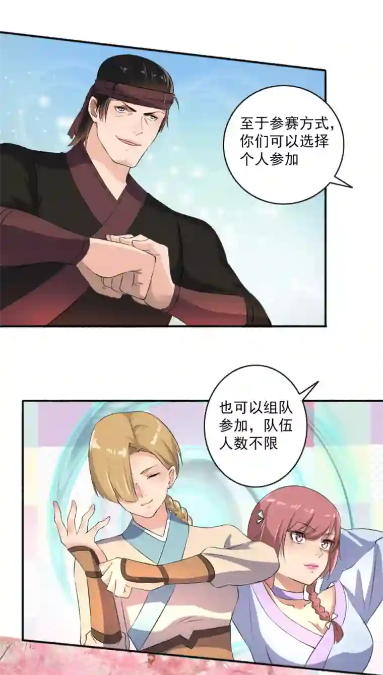 嚣张狂妃第66话 真的是你