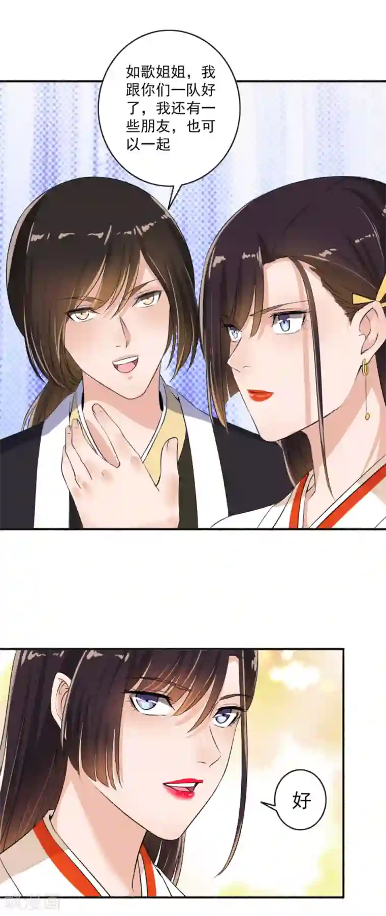 嚣张狂妃第66话 真的是你