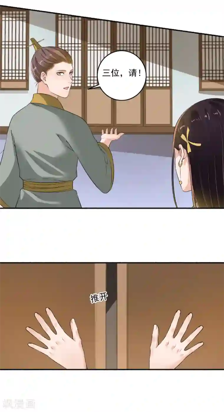 嚣张狂妃第66话 真的是你