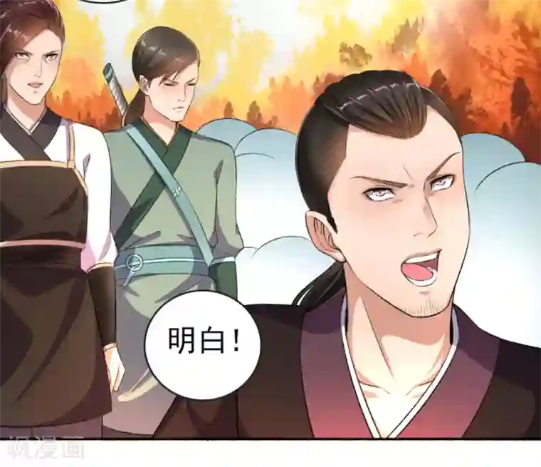 嚣张狂妃第67话 暴怒的颜五公子