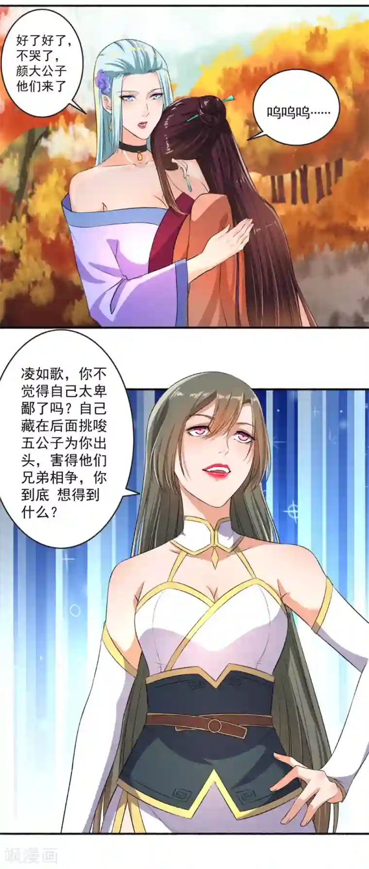 嚣张狂妃第67话 暴怒的颜五公子