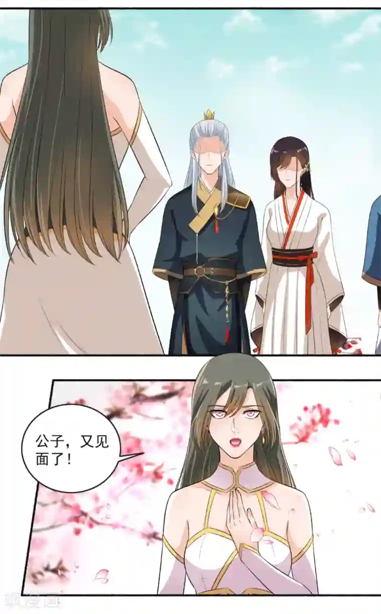 嚣张狂妃第67话 暴怒的颜五公子