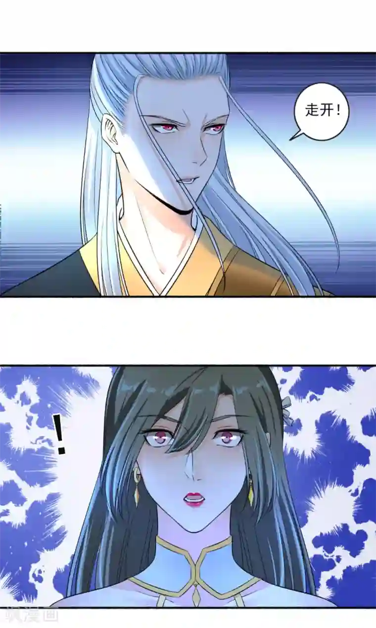 嚣张狂妃第67话 暴怒的颜五公子