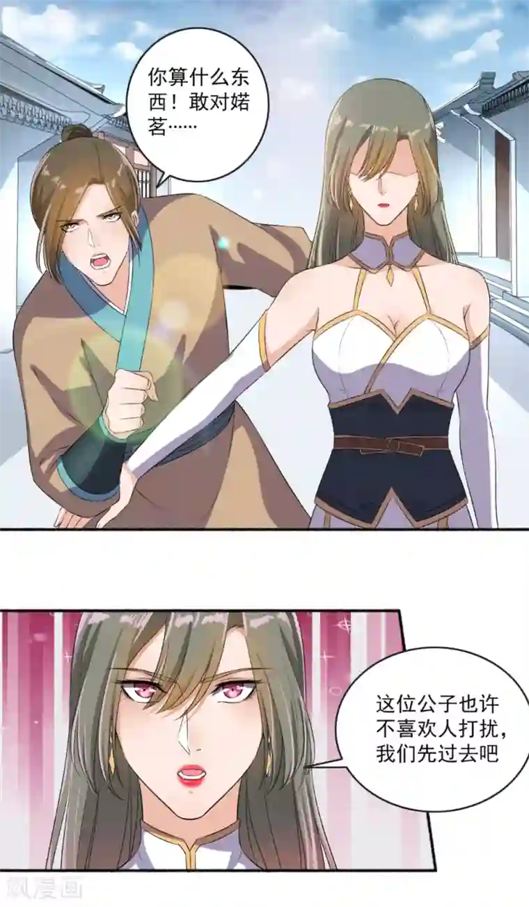 嚣张狂妃第67话 暴怒的颜五公子