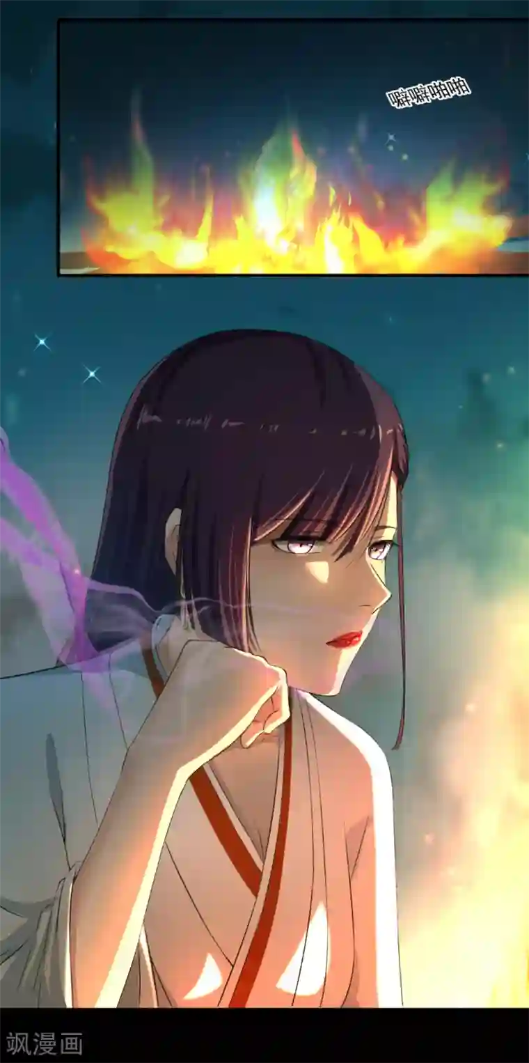 嚣张狂妃第68话 迷魂香？