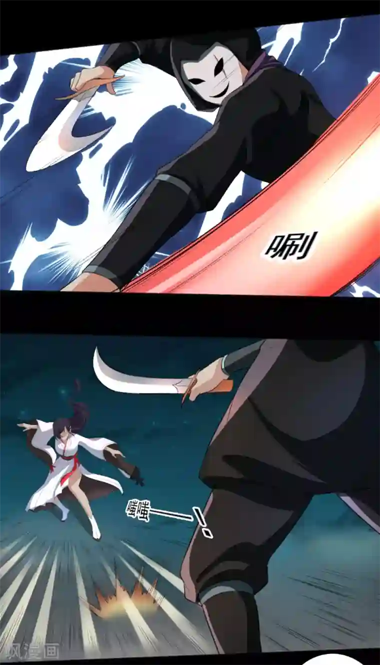 嚣张狂妃第68话 迷魂香？