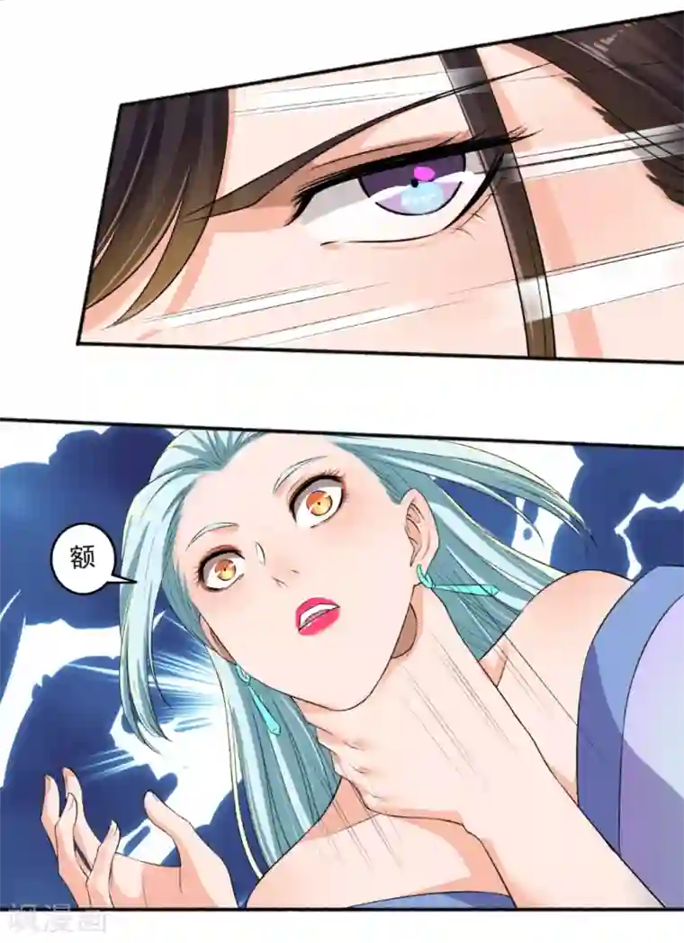 嚣张狂妃第68话 迷魂香？