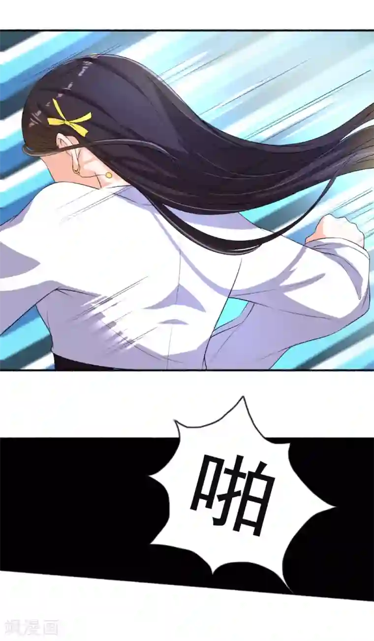 嚣张狂妃第68话 迷魂香？