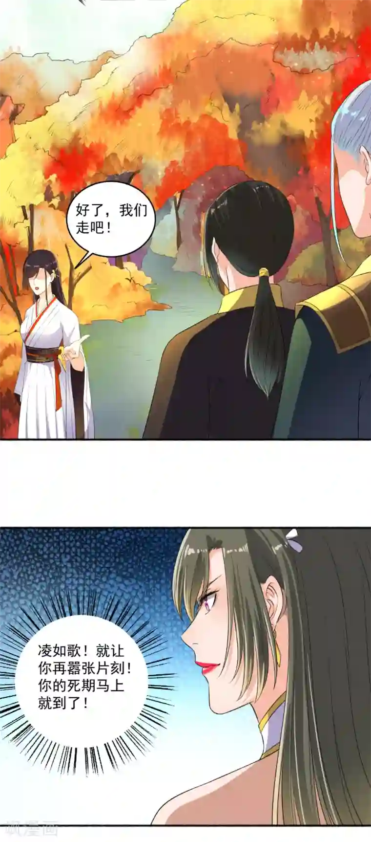 嚣张狂妃第68话 迷魂香？