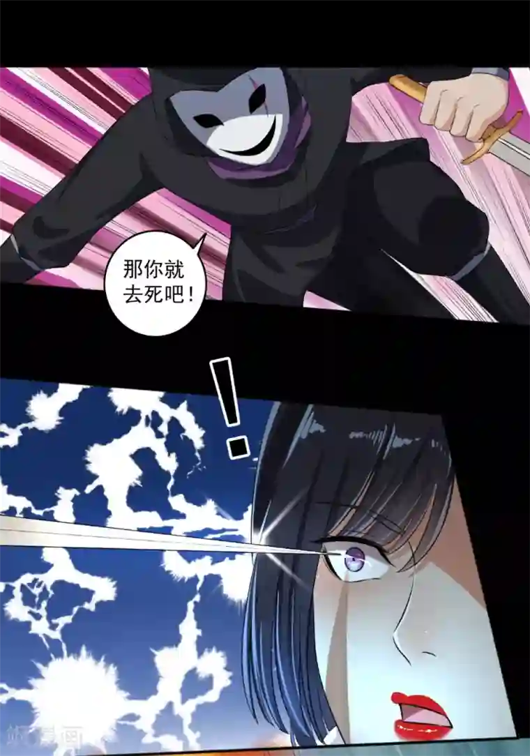 嚣张狂妃第69话 游戏结束