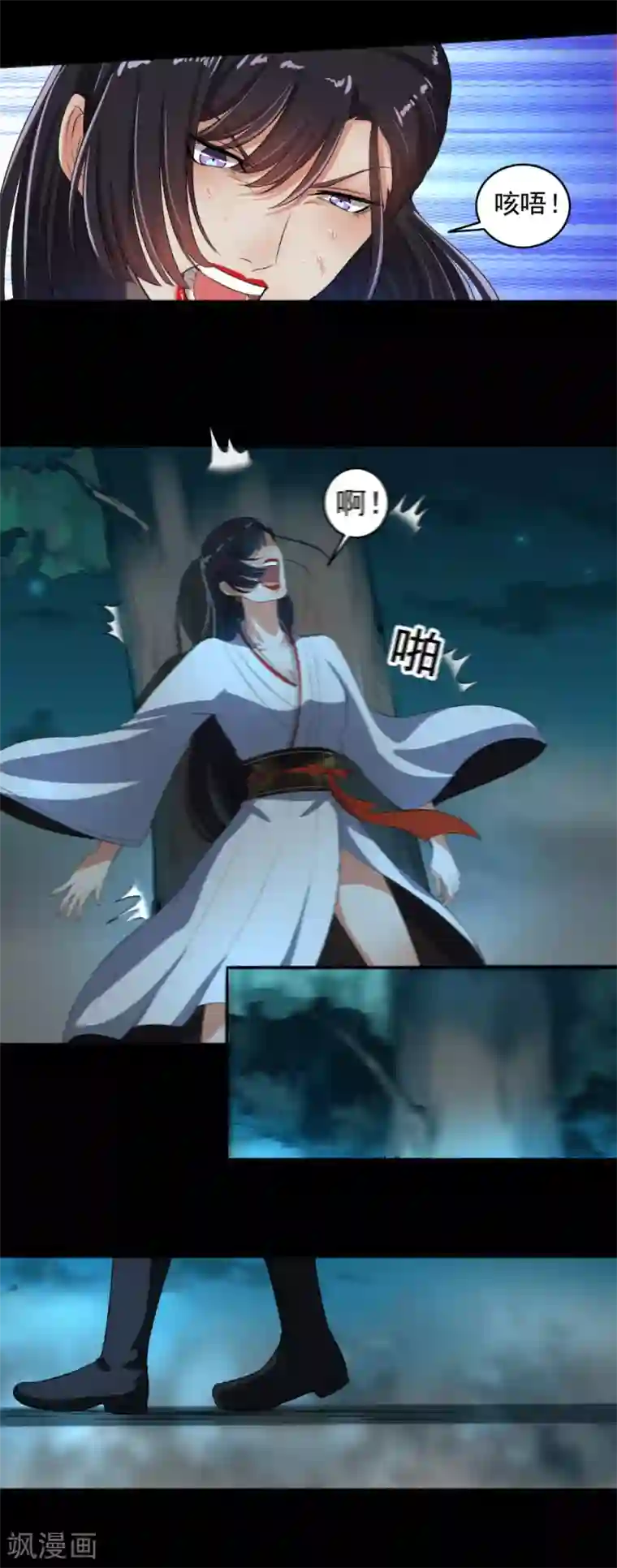 嚣张狂妃第69话 游戏结束