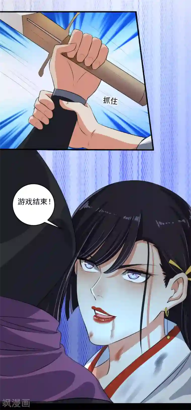 嚣张狂妃第69话 游戏结束