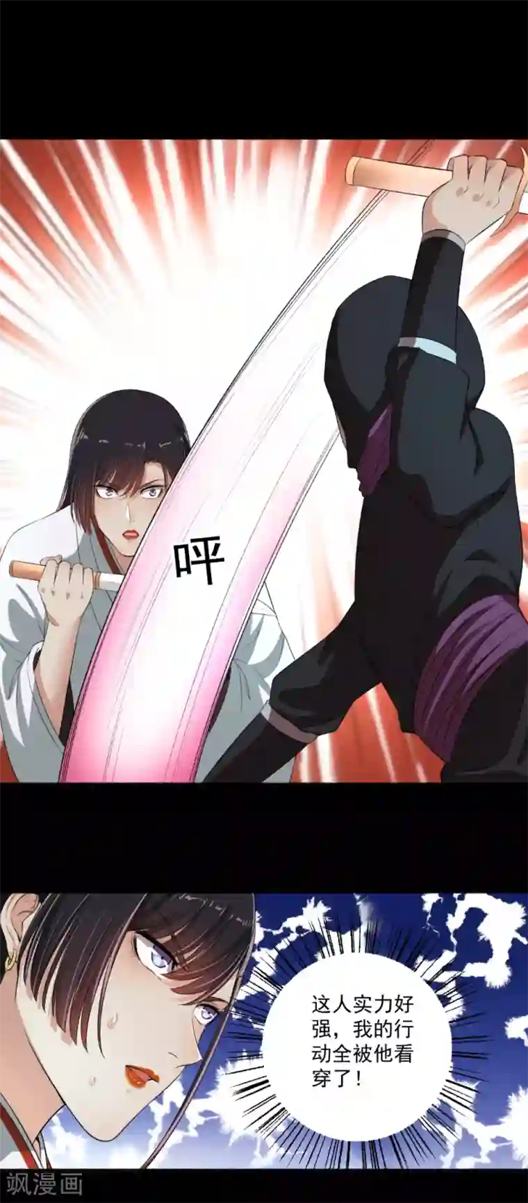 嚣张狂妃第69话 游戏结束