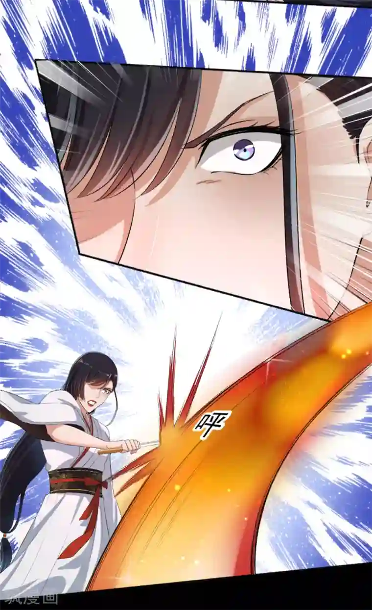 嚣张狂妃第69话 游戏结束