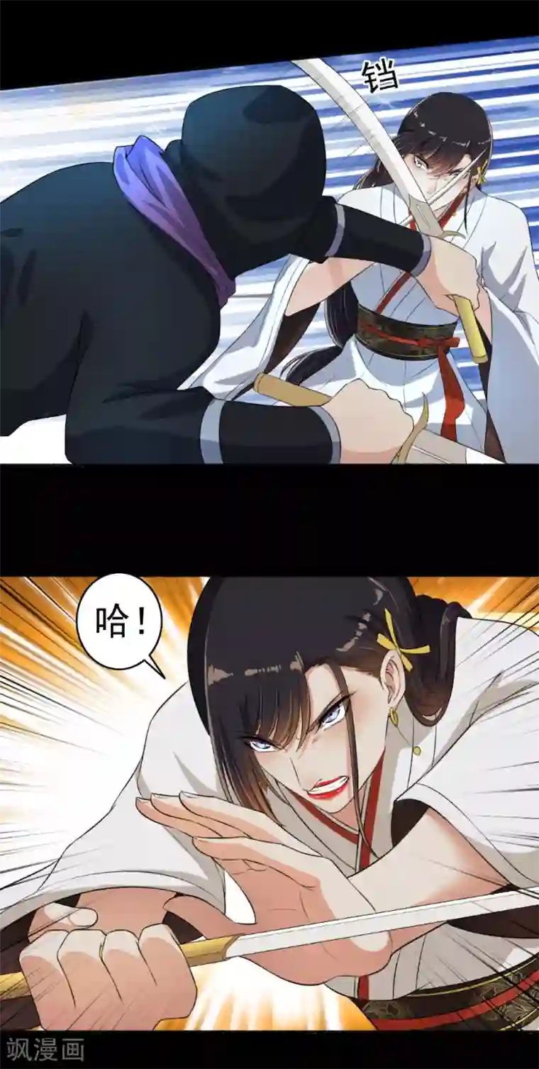 嚣张狂妃第69话 游戏结束