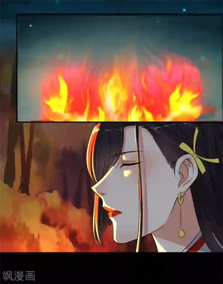 嚣张狂妃第70话 睡过头了