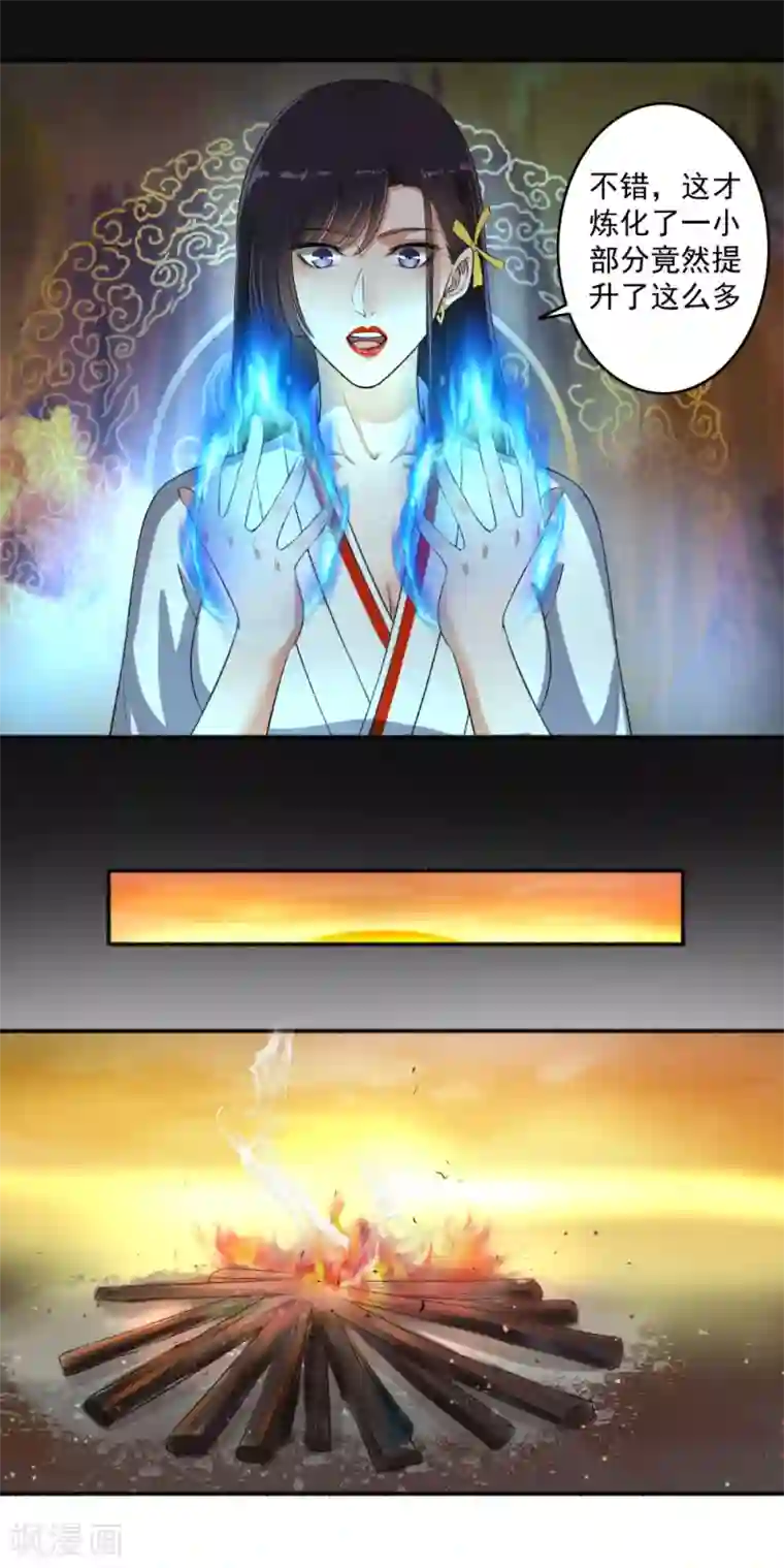 嚣张狂妃第70话 睡过头了