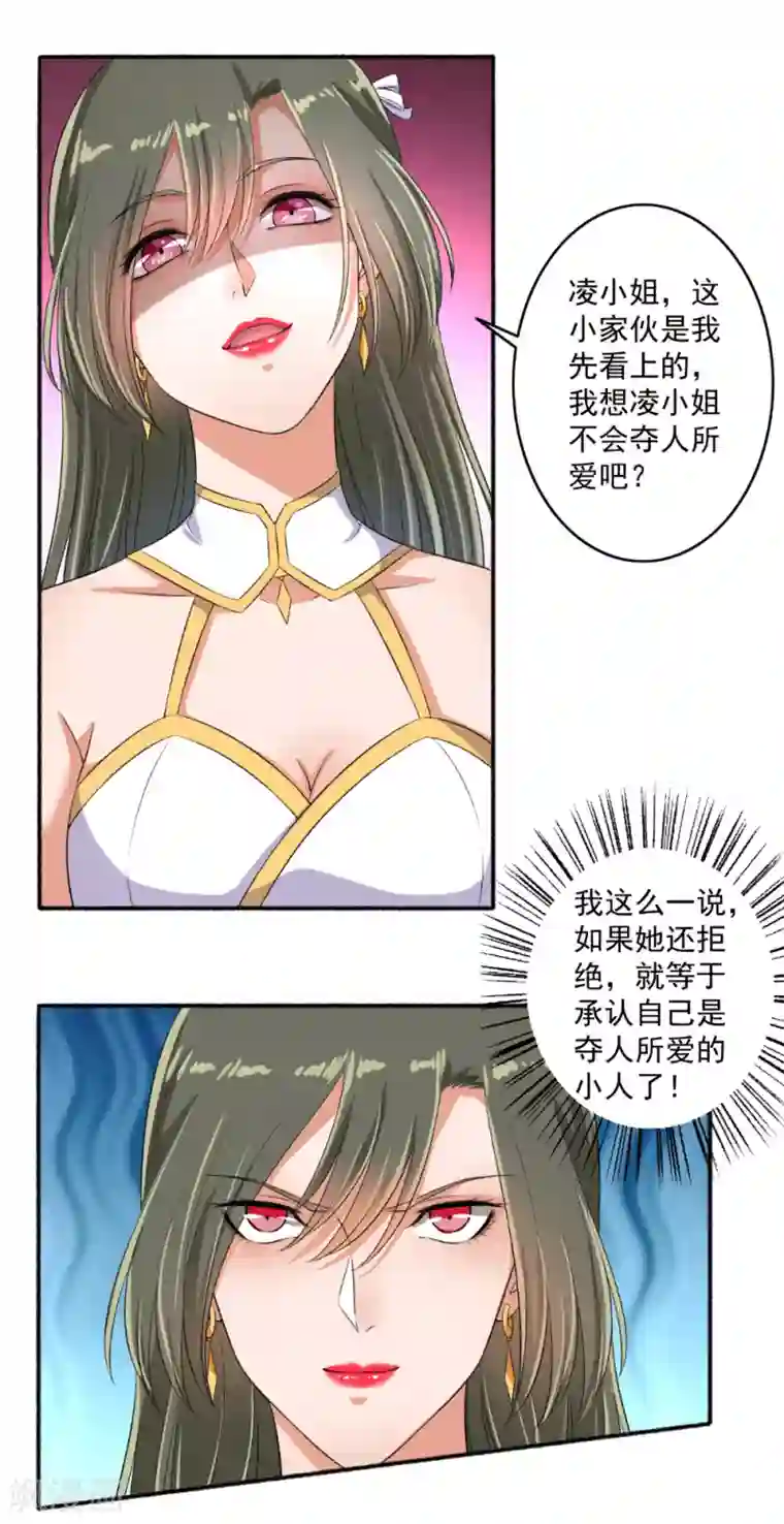 嚣张狂妃第71话 放马过来！