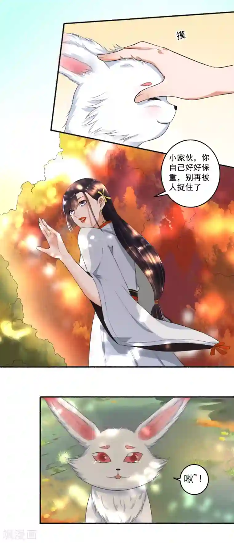 嚣张狂妃第72话 袭胸小怪兽