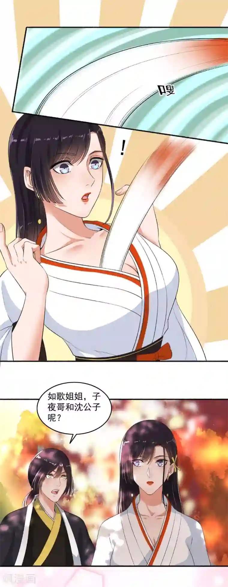 嚣张狂妃第72话 袭胸小怪兽