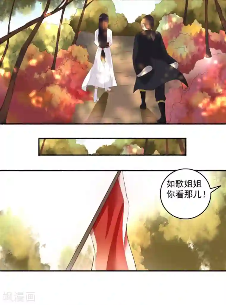 嚣张狂妃第72话 袭胸小怪兽