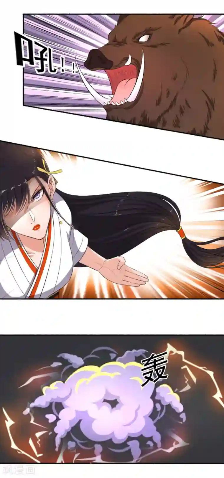嚣张狂妃第72话 袭胸小怪兽
