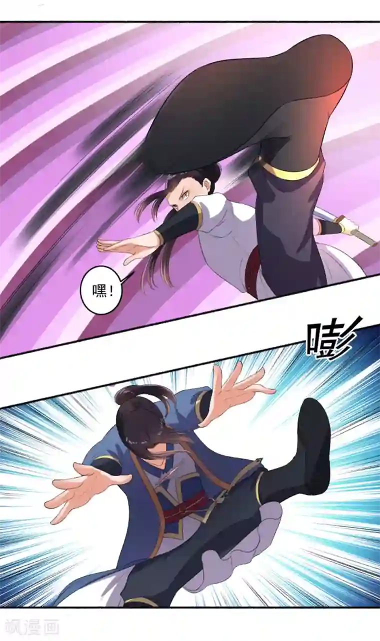 嚣张狂妃第73话 打了人就想走？