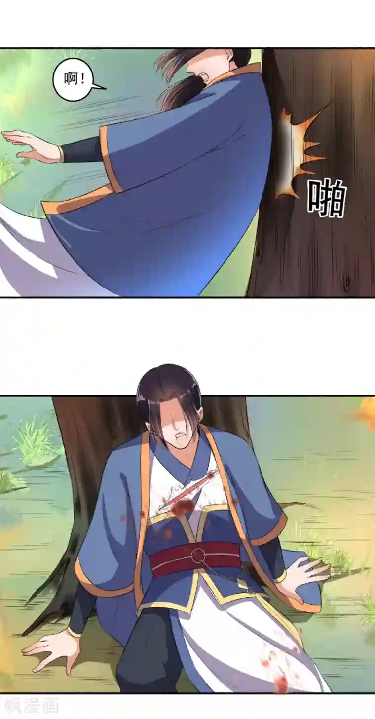 嚣张狂妃第73话 打了人就想走？