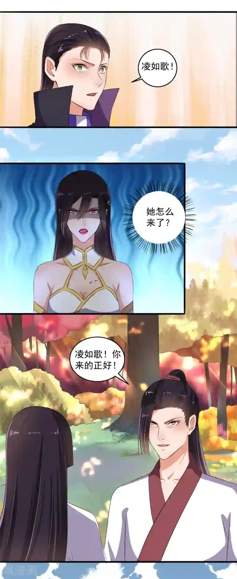 嚣张狂妃第73话 打了人就想走？