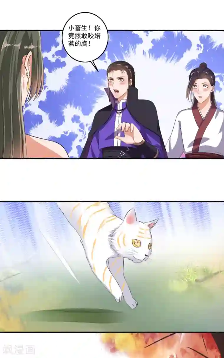 嚣张狂妃第73话 打了人就想走？