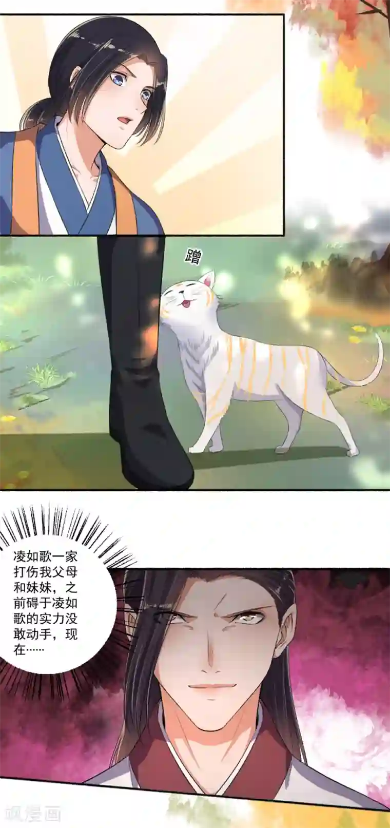 嚣张狂妃第73话 打了人就想走？