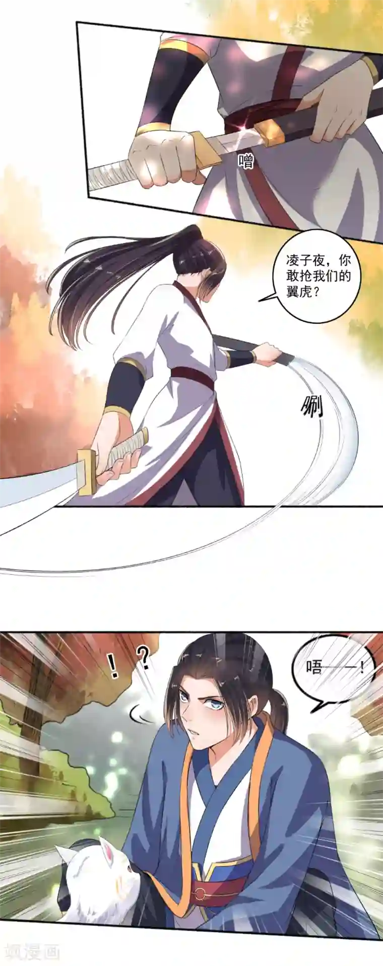 嚣张狂妃第73话 打了人就想走？