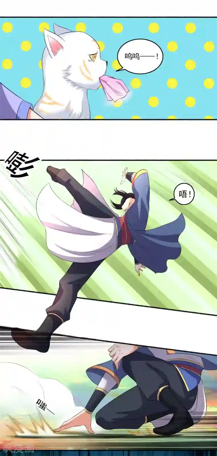 嚣张狂妃第73话 打了人就想走？