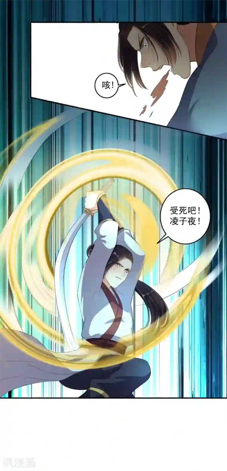 嚣张狂妃第73话 打了人就想走？