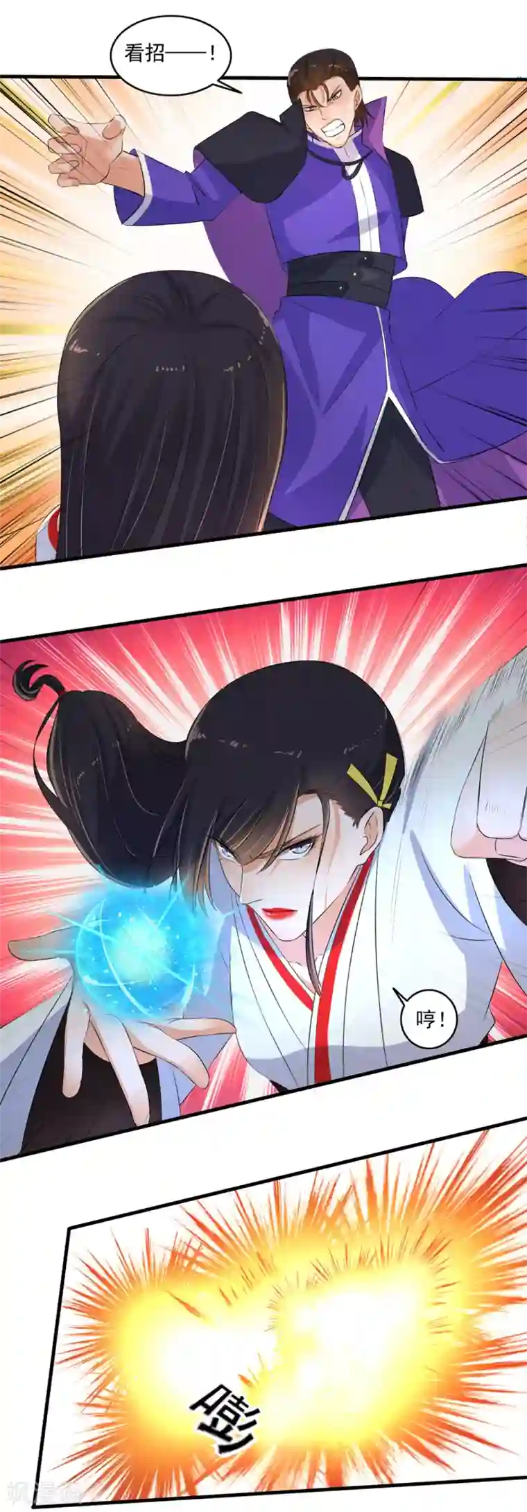 嚣张狂妃第74话 虐狗！