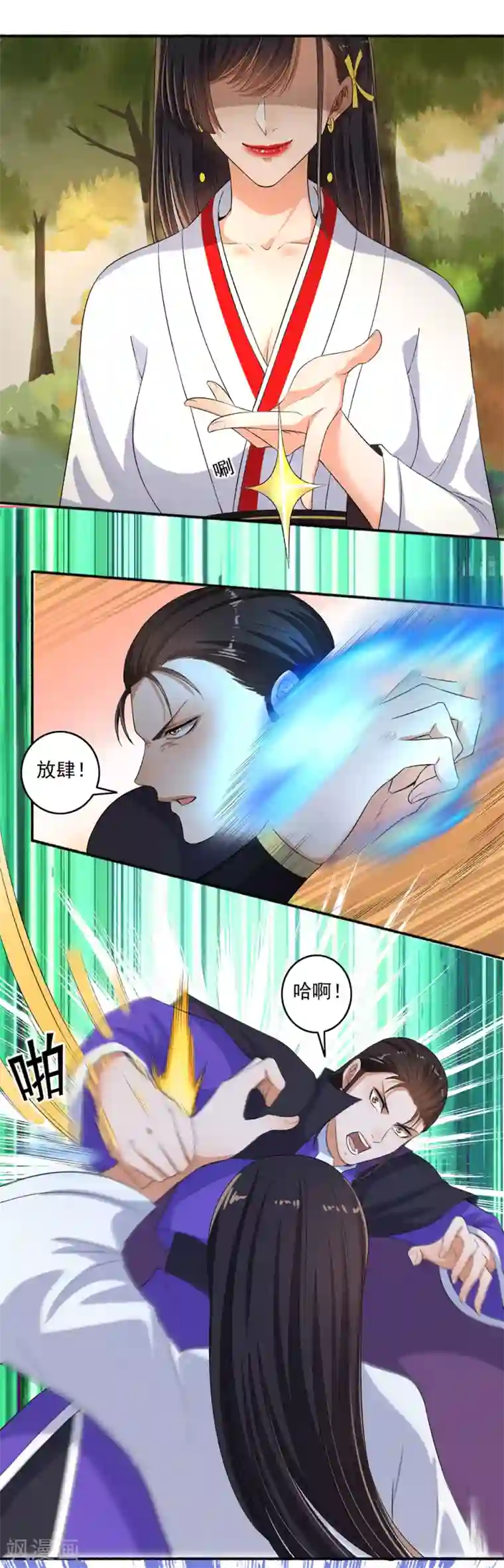 嚣张狂妃第74话 虐狗！