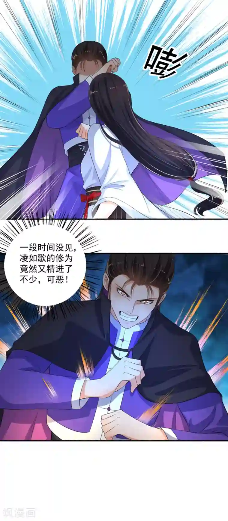 嚣张狂妃第74话 虐狗！