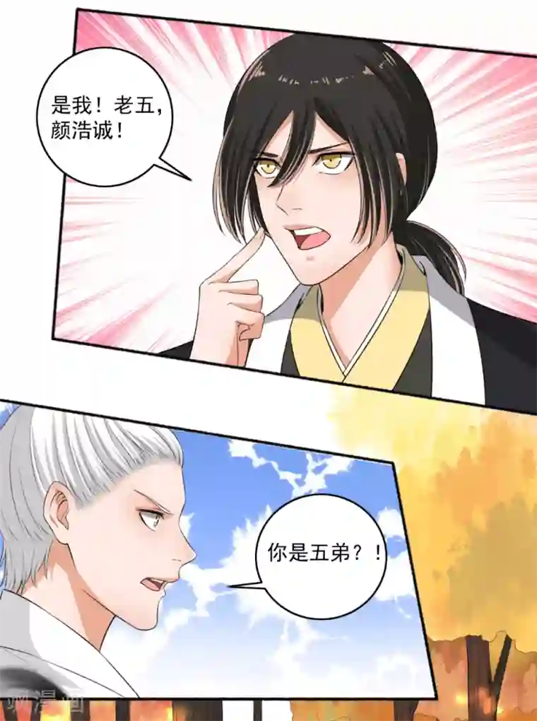嚣张狂妃第75话 男神VS谪仙