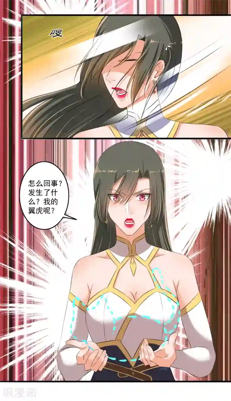 嚣张狂妃第75话 男神VS谪仙