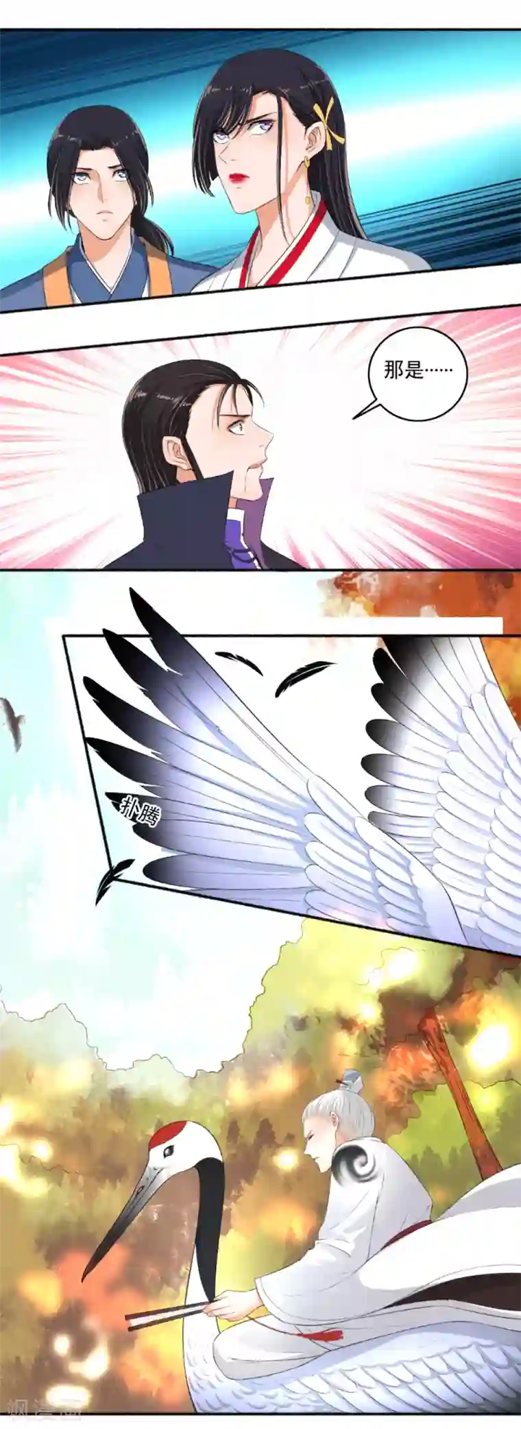 嚣张狂妃第75话 男神VS谪仙