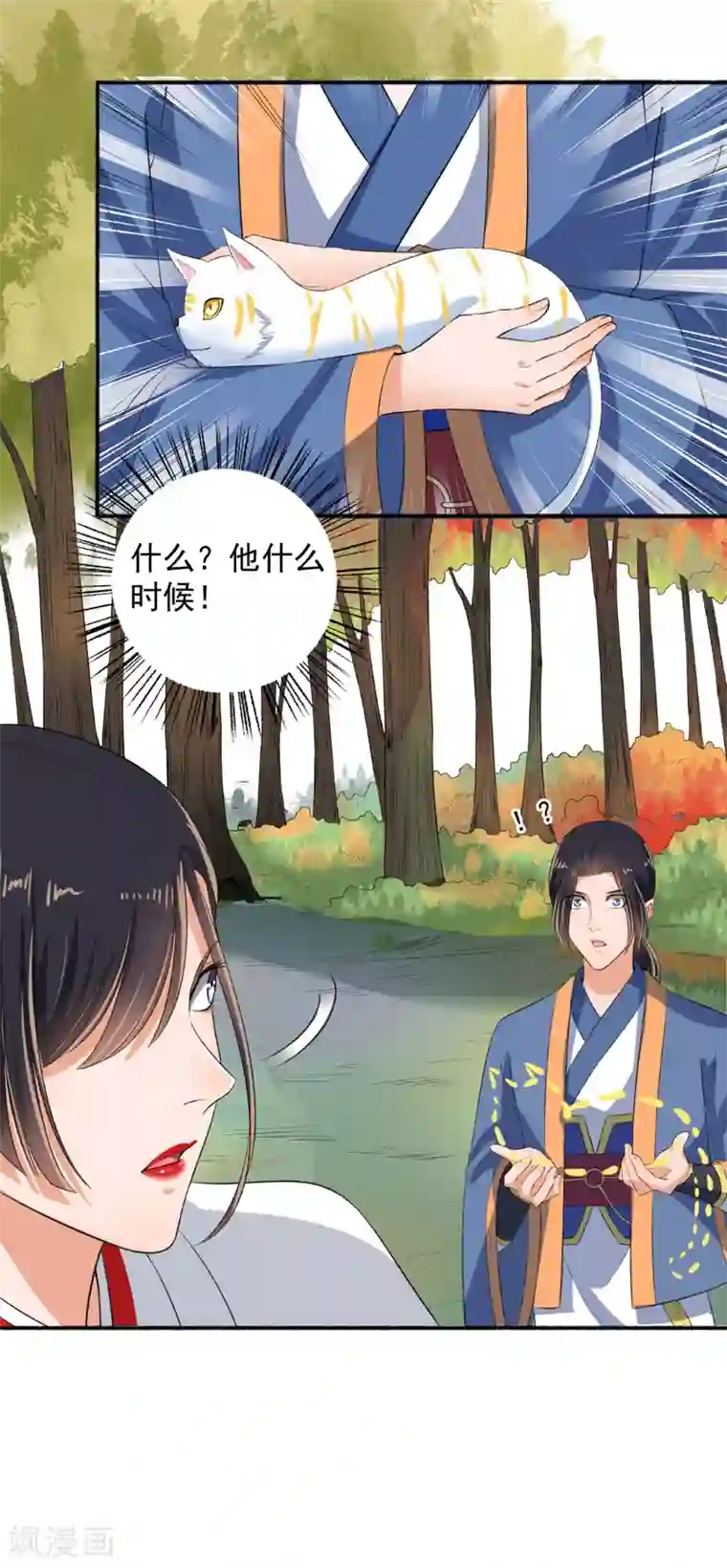 嚣张狂妃第75话 男神VS谪仙