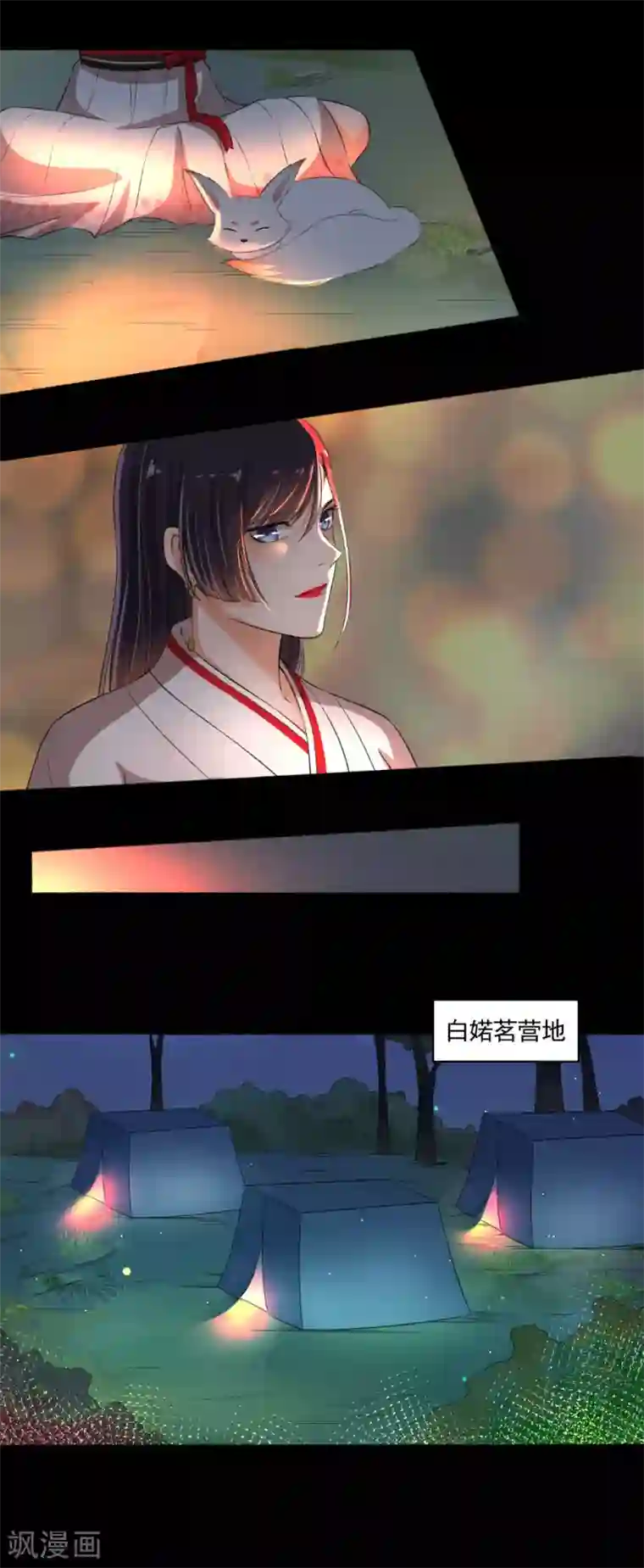 嚣张狂妃第76话 我要宠老婆