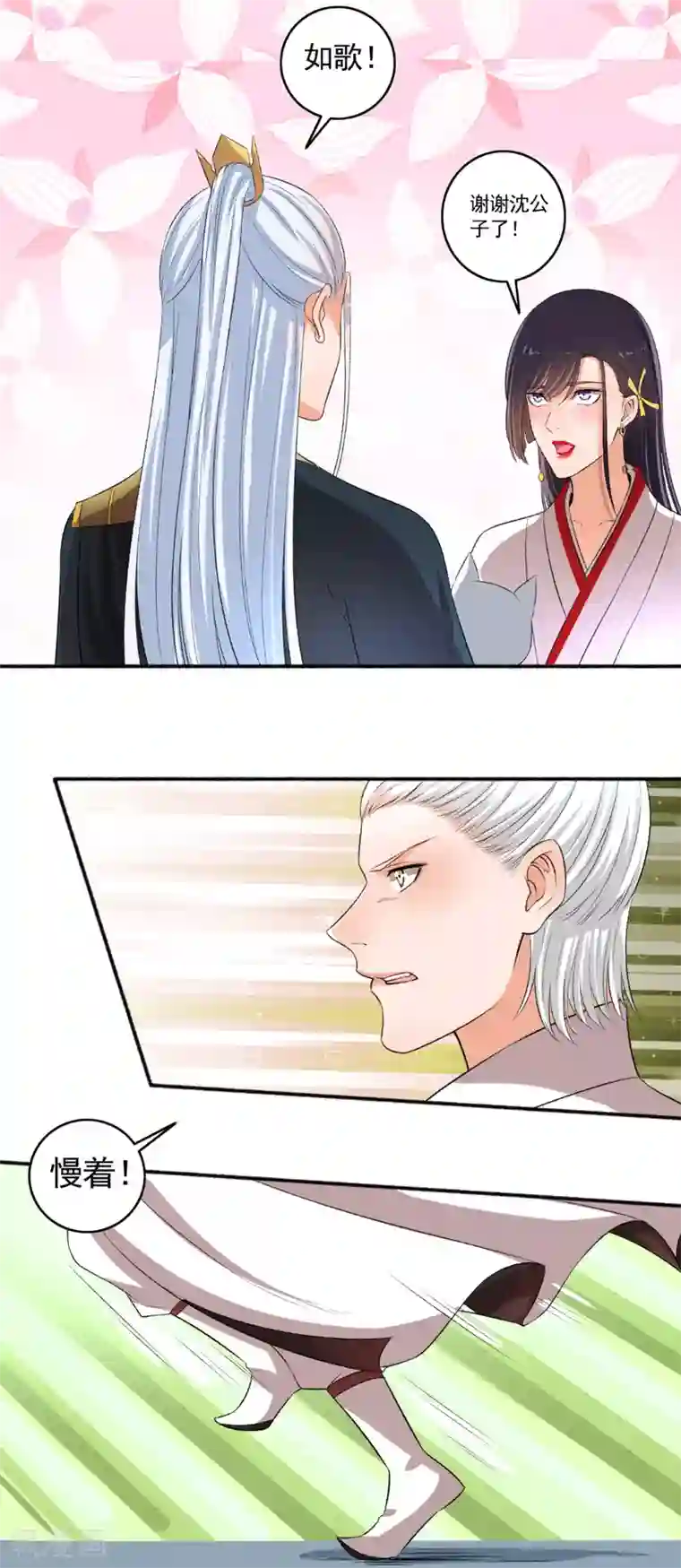 嚣张狂妃第76话 我要宠老婆