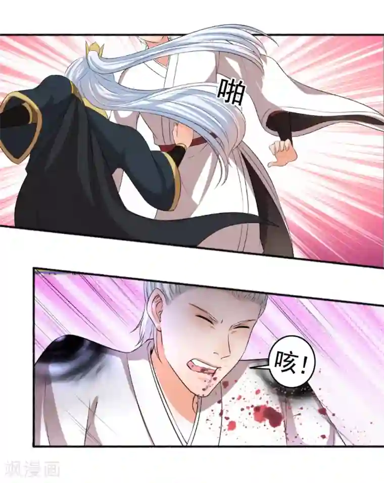 嚣张狂妃第76话 我要宠老婆