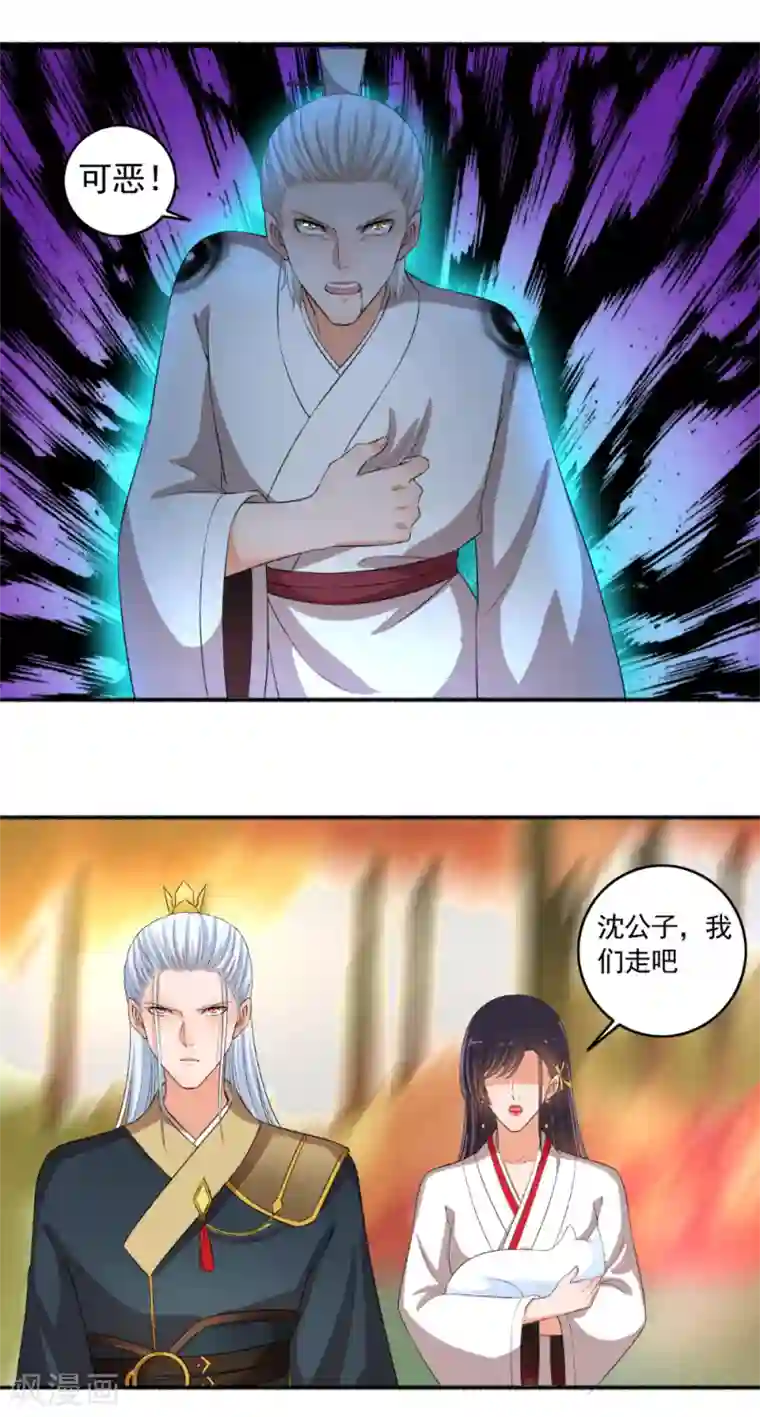 嚣张狂妃第76话 我要宠老婆